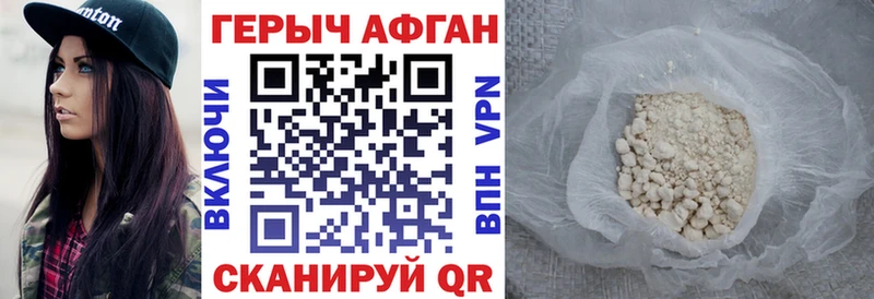 ГЕРОИН герыч  Купить где  Палласовка 