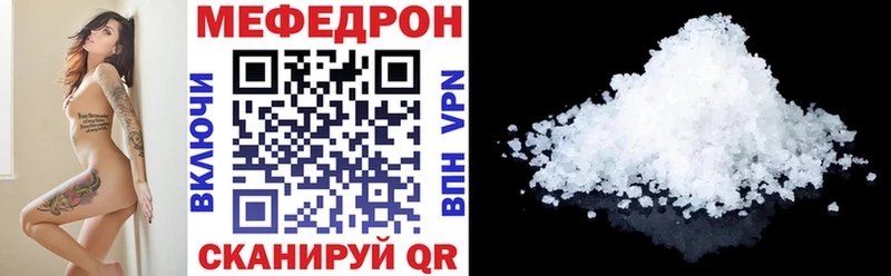 Мефедрон 4 MMC  Палласовка 
