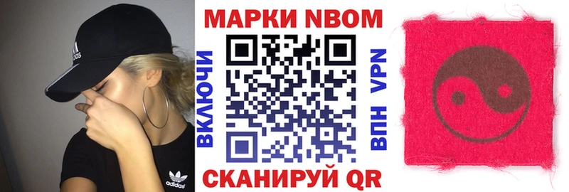 Купить  Палласовка  Марки 25I-NBOMe 1500мкг 